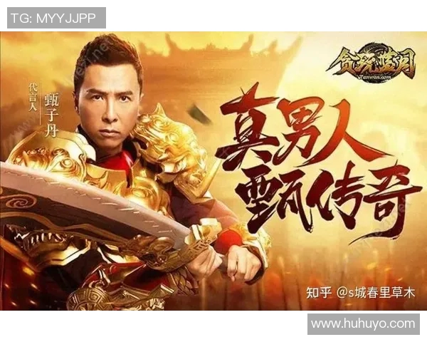 足球明星倾情代言贪玩蓝月引发热潮助力游戏热销新纪元